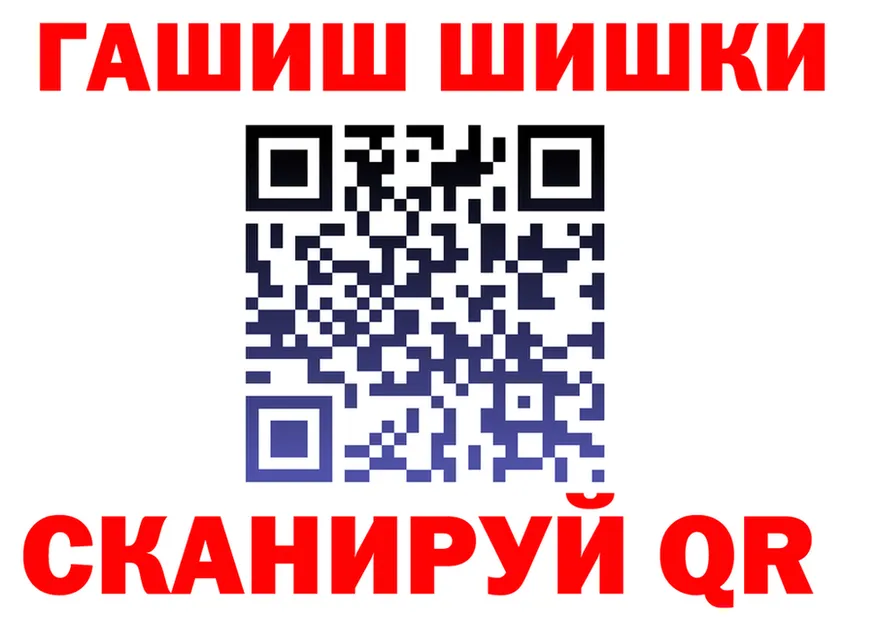 ГАШ Ice-O-Lator рабочий сайт shop mega Таруса